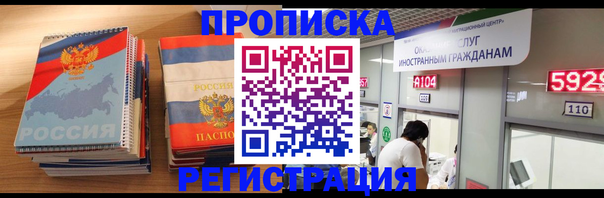 прописка для военкомата в Стародубе